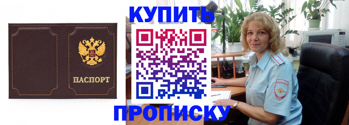 временная регистрация адрес в Сорочинске