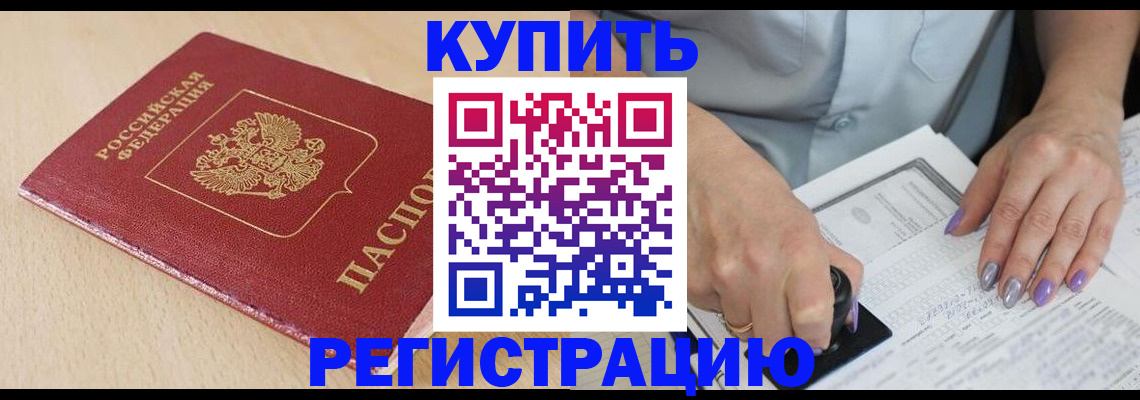 прописка для военкомата в Сорочинске