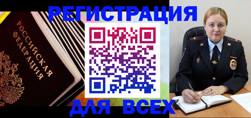 регистрация для дет. сада в Сорочинске