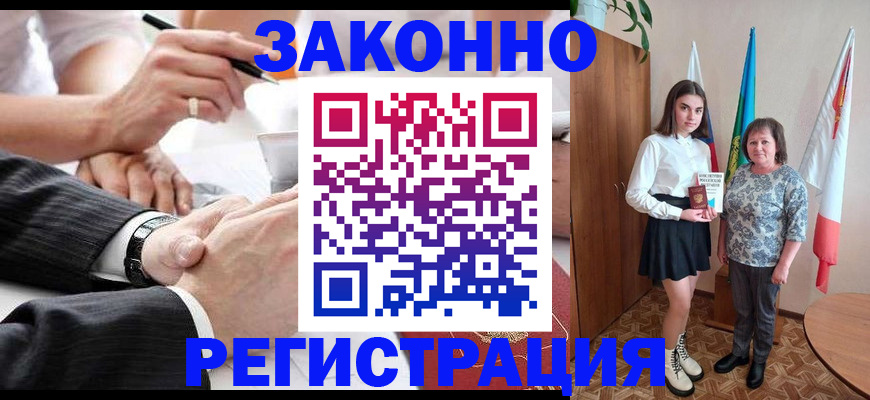 миграционный учет в Сорочинске