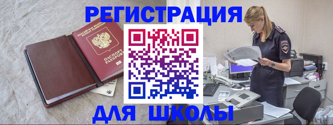 миграционный учет в Сорочинске